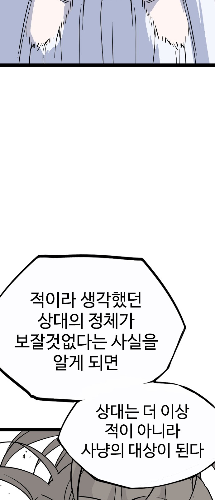 101 페이지