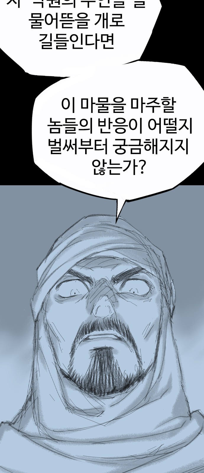 78 페이지