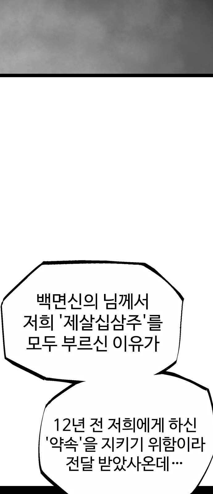 97 페이지