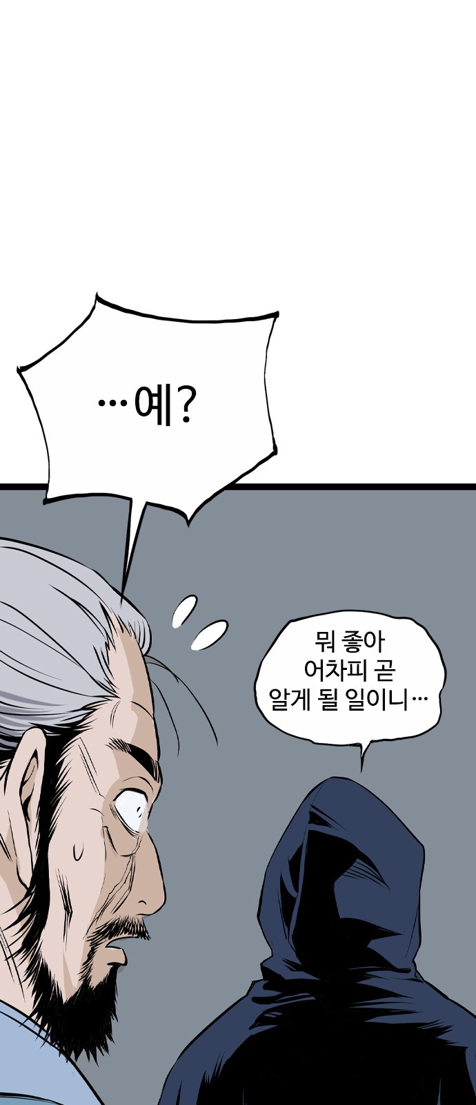 99 페이지