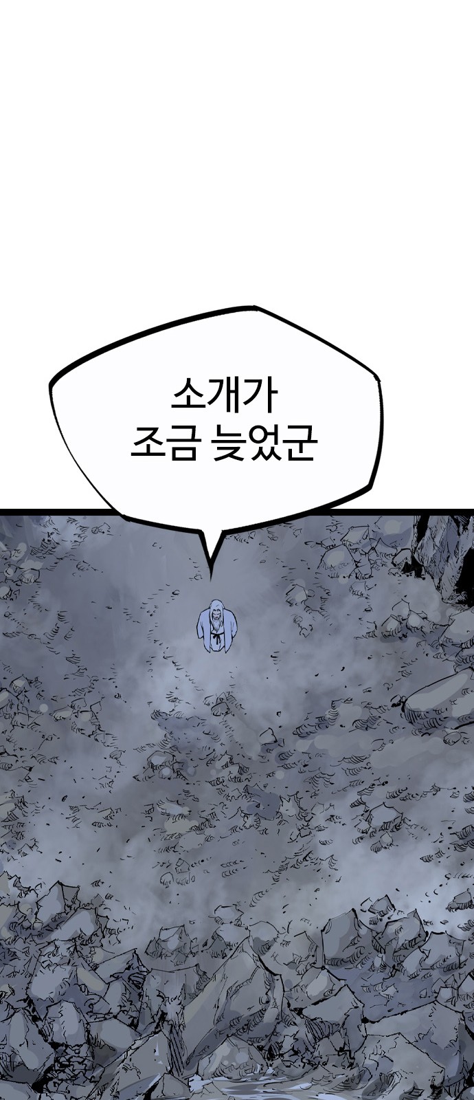 83 페이지
