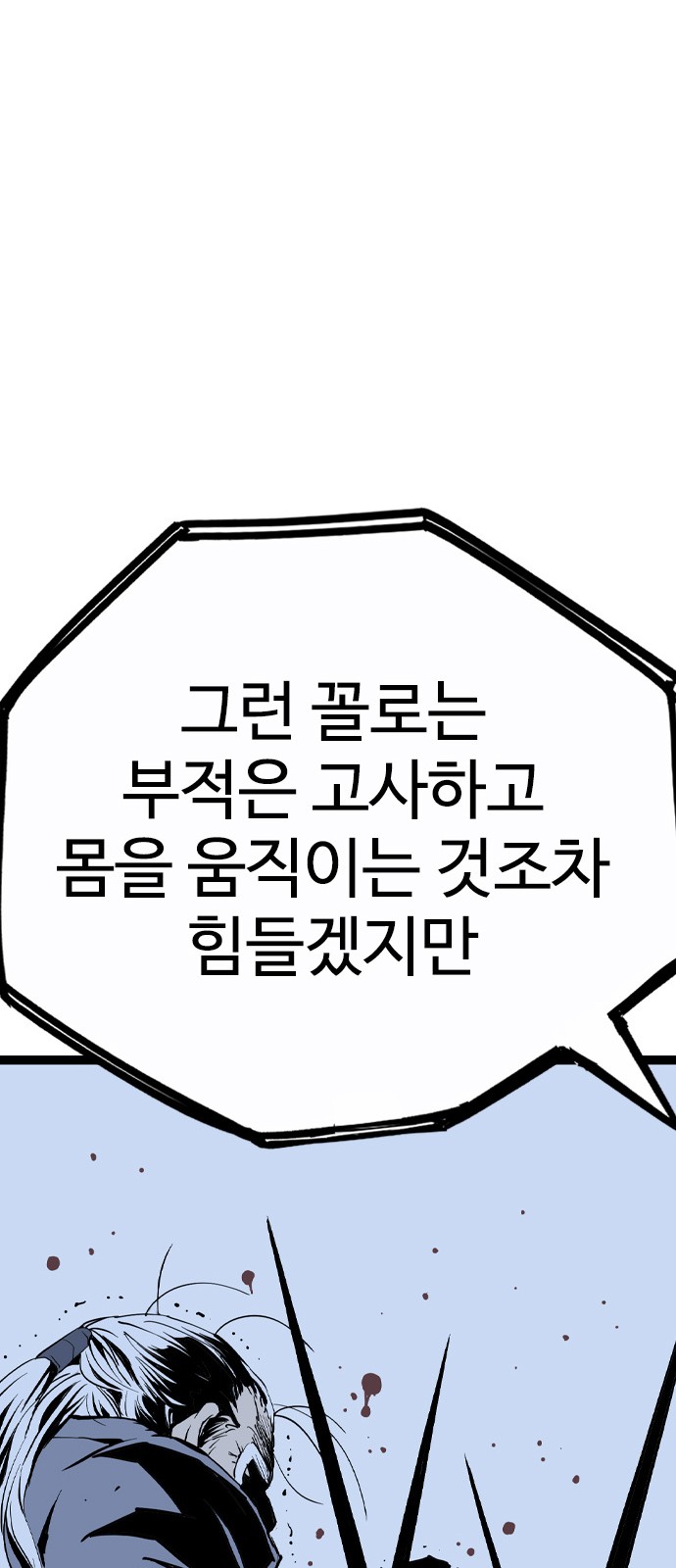 88 페이지