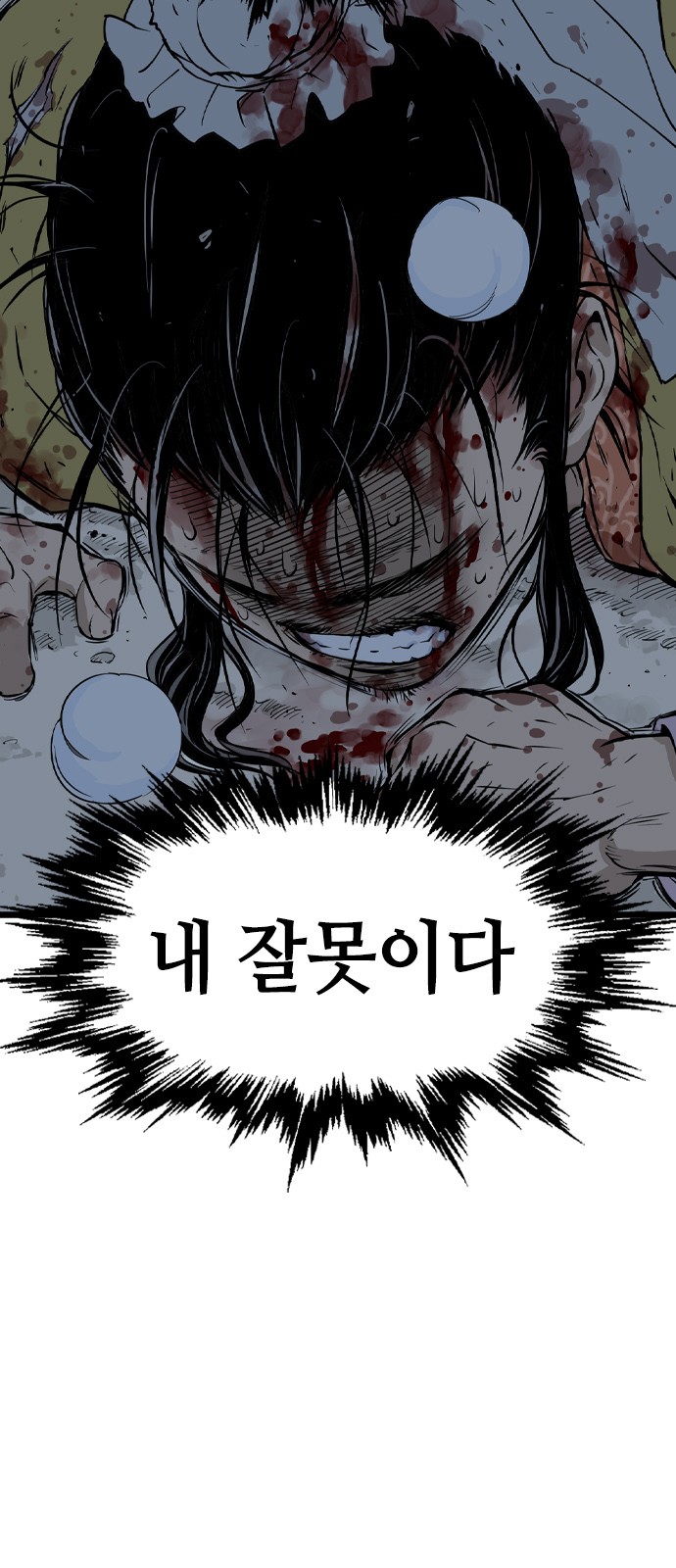90 페이지