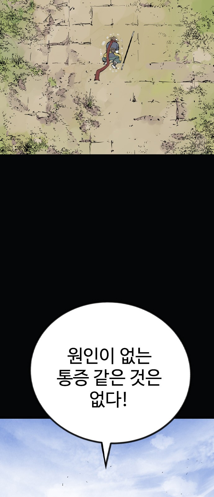 68 페이지