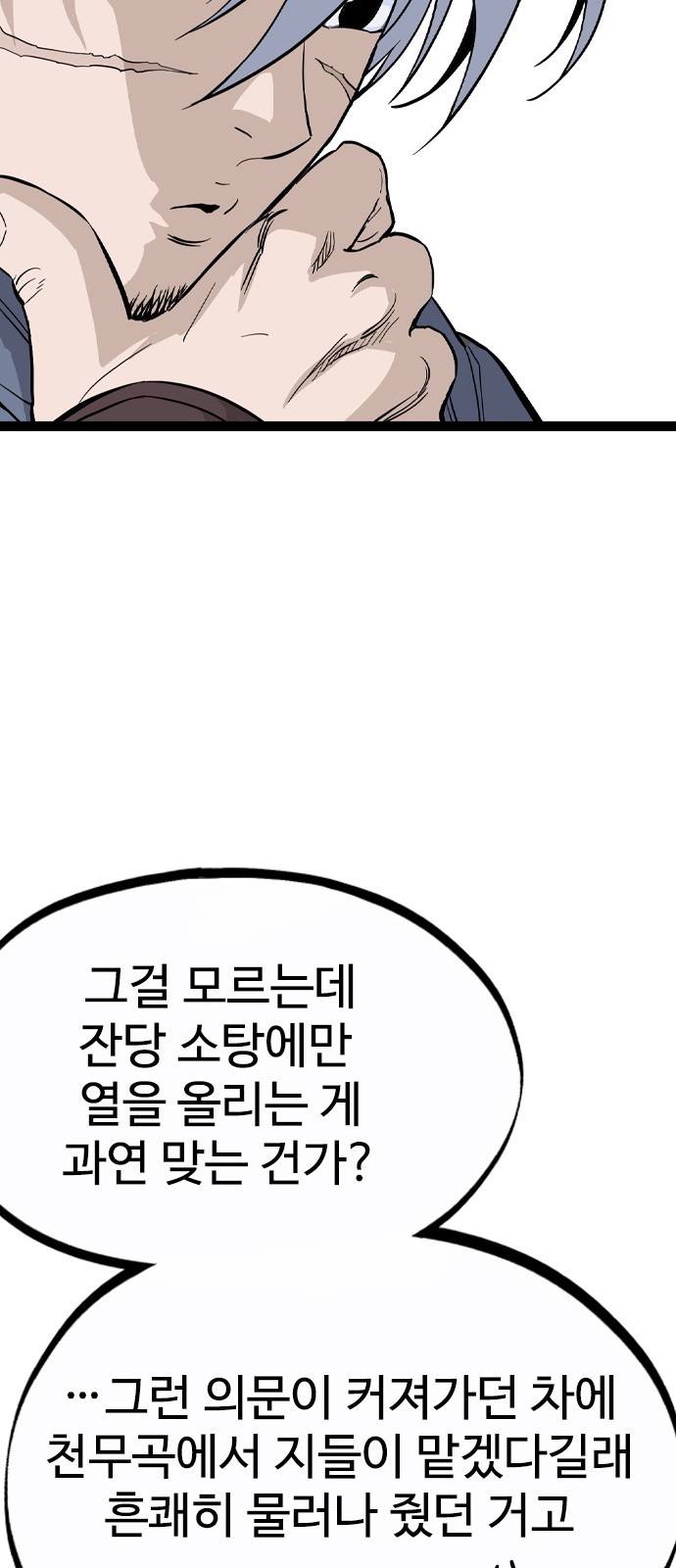 104 페이지