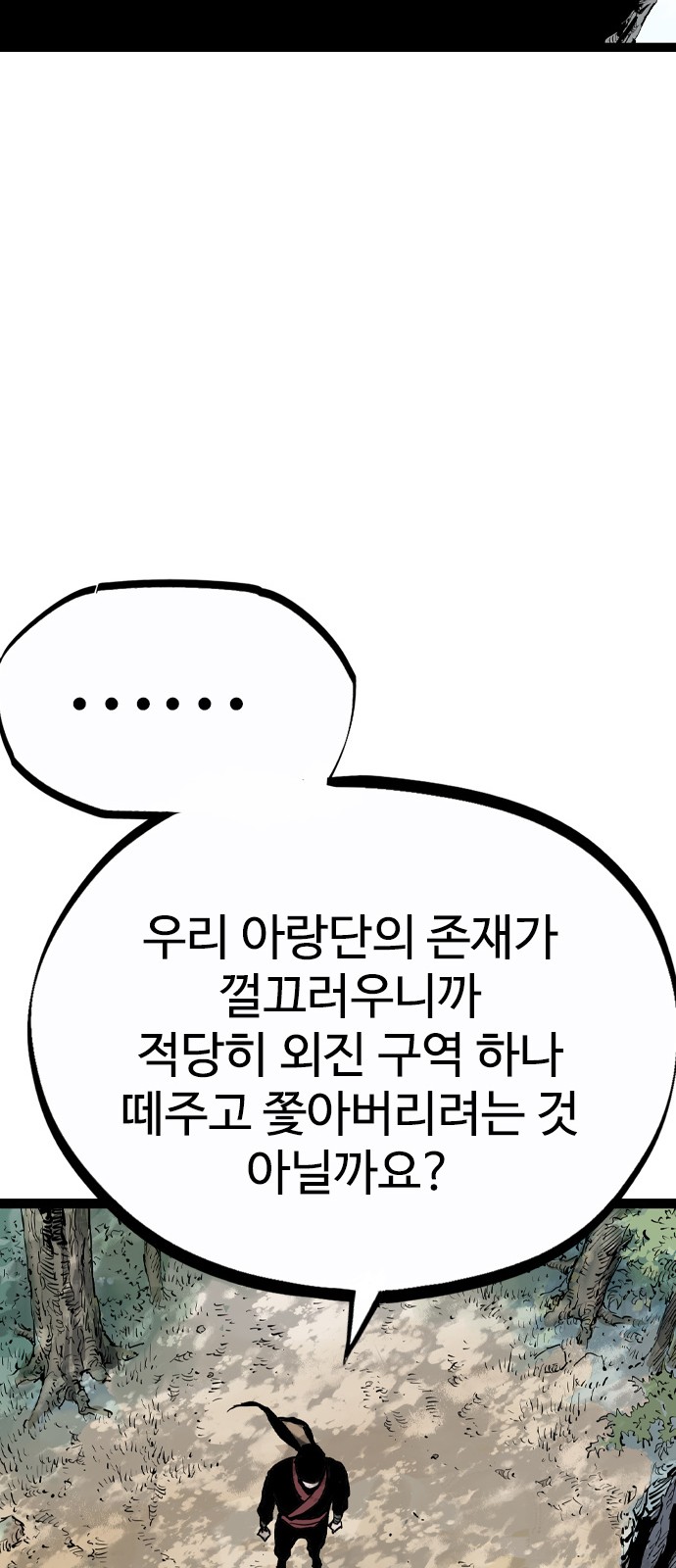 71 페이지