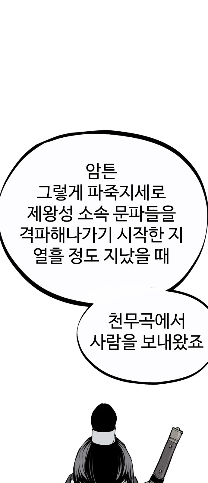 83 페이지