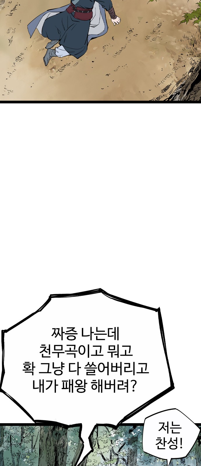 93 페이지