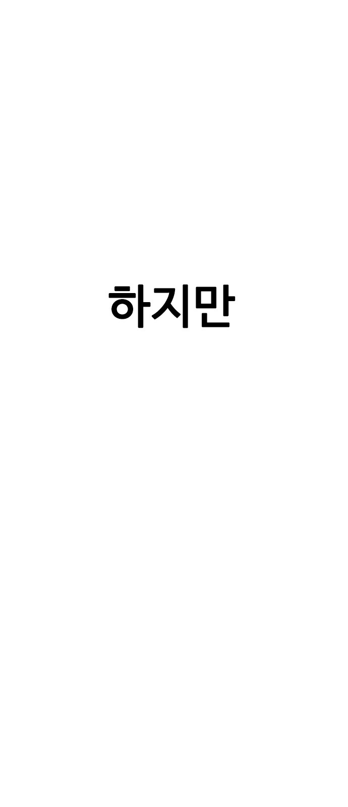 90 페이지