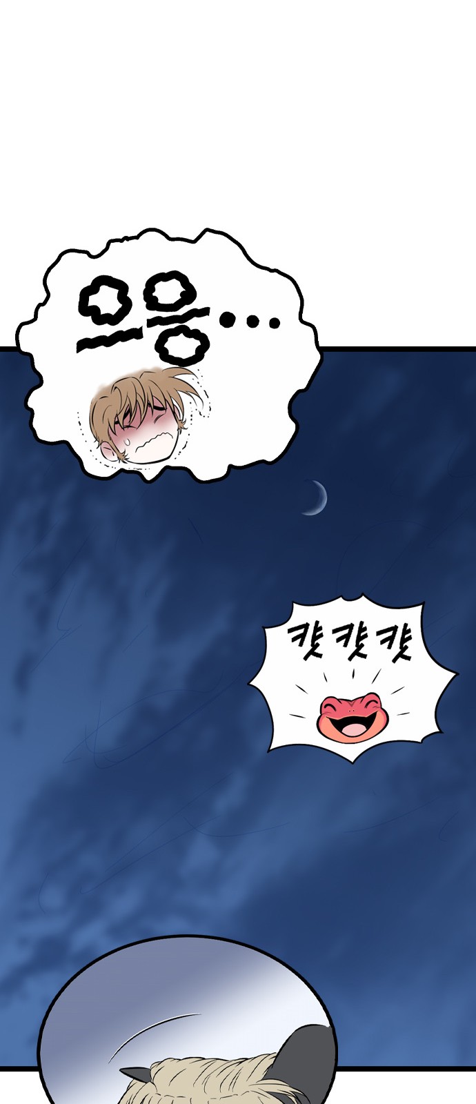 79 페이지