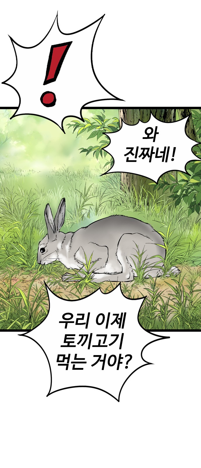 86 페이지