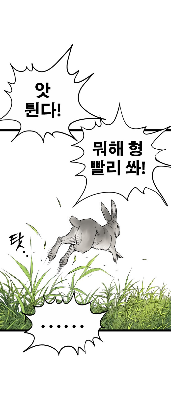 88 페이지