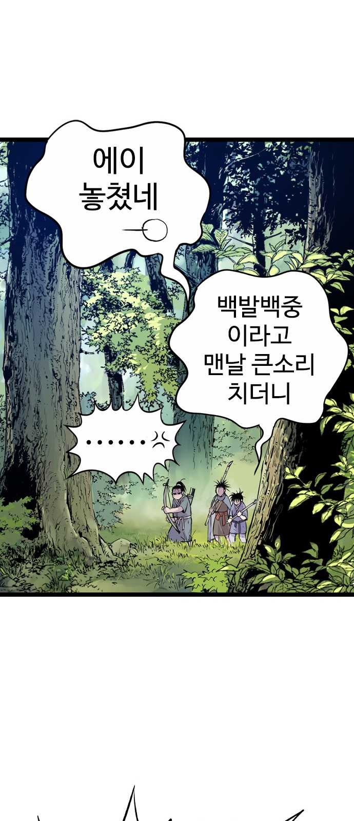91 페이지