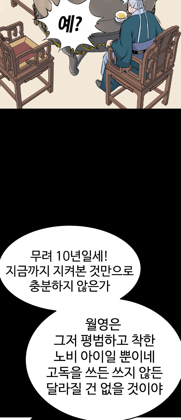 71 페이지