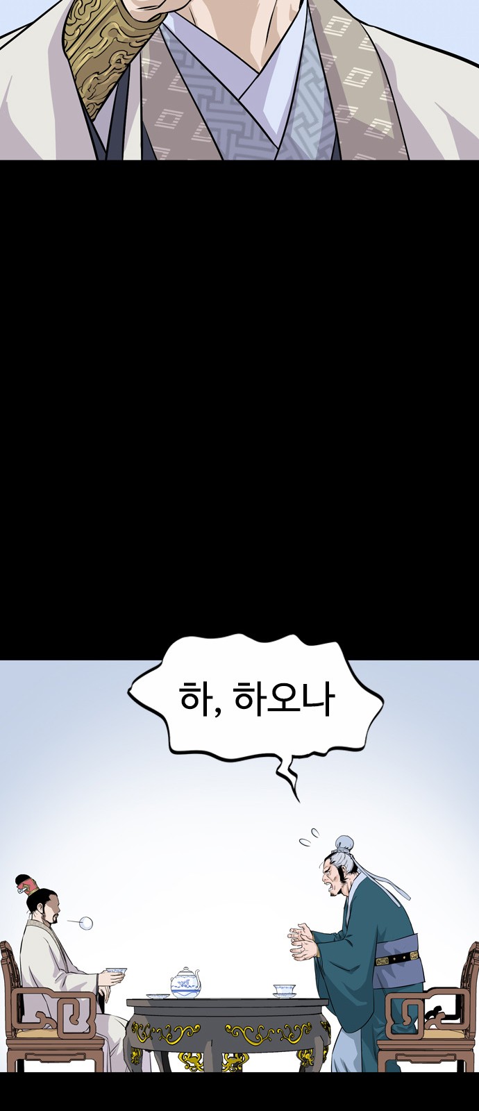79 페이지