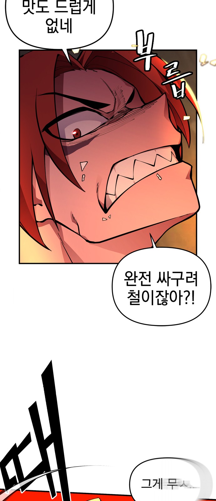 82 페이지