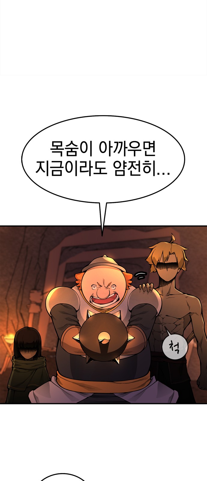 87 페이지