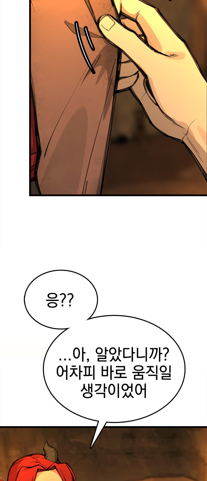99 페이지
