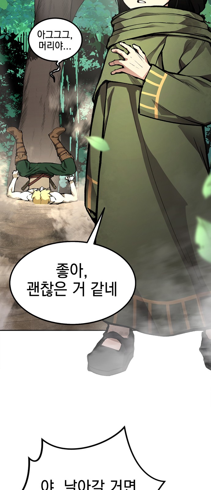 76 페이지