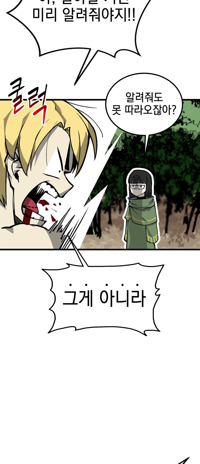 77 페이지