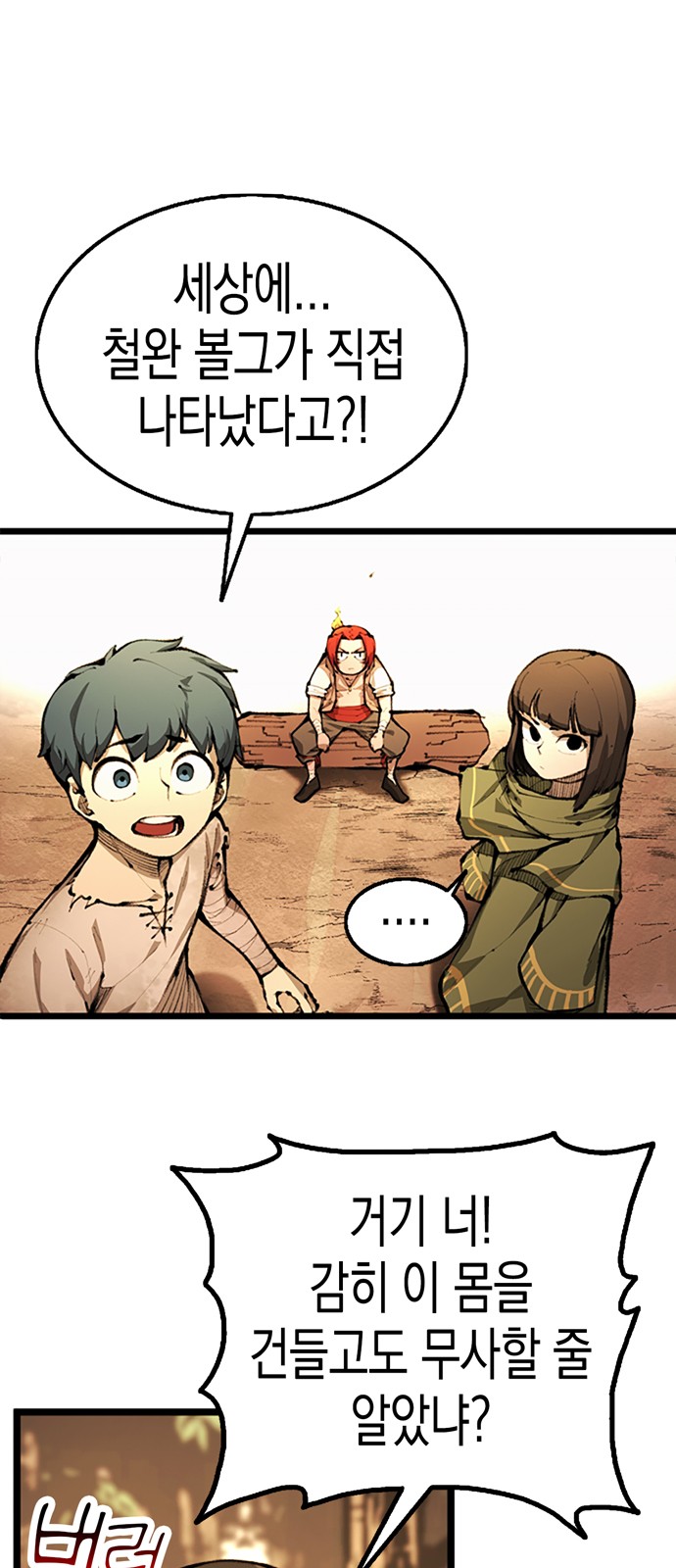 112 페이지