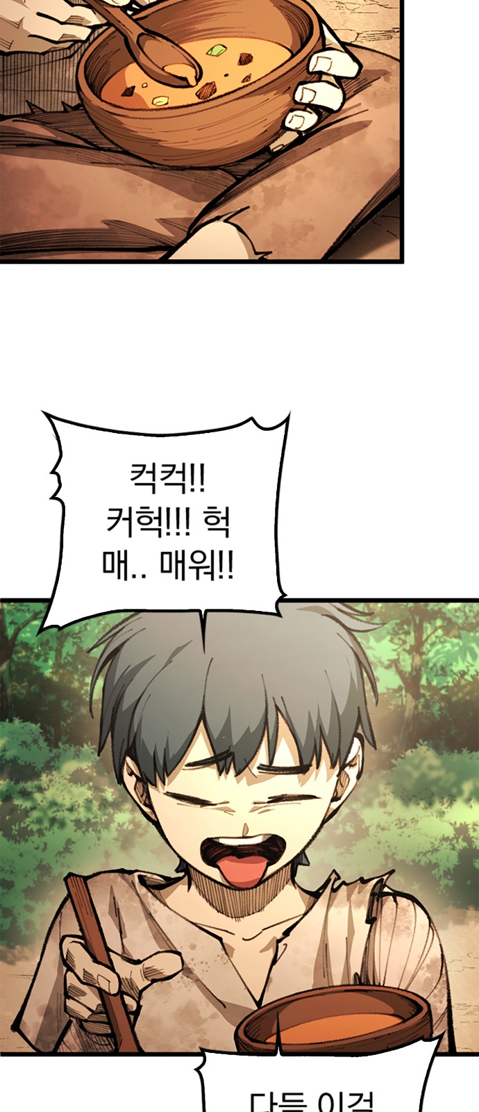 80 페이지