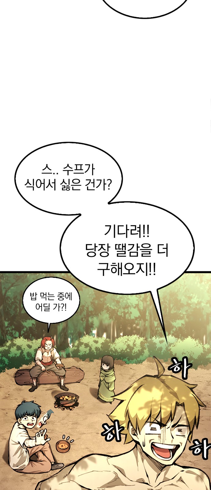 88 페이지
