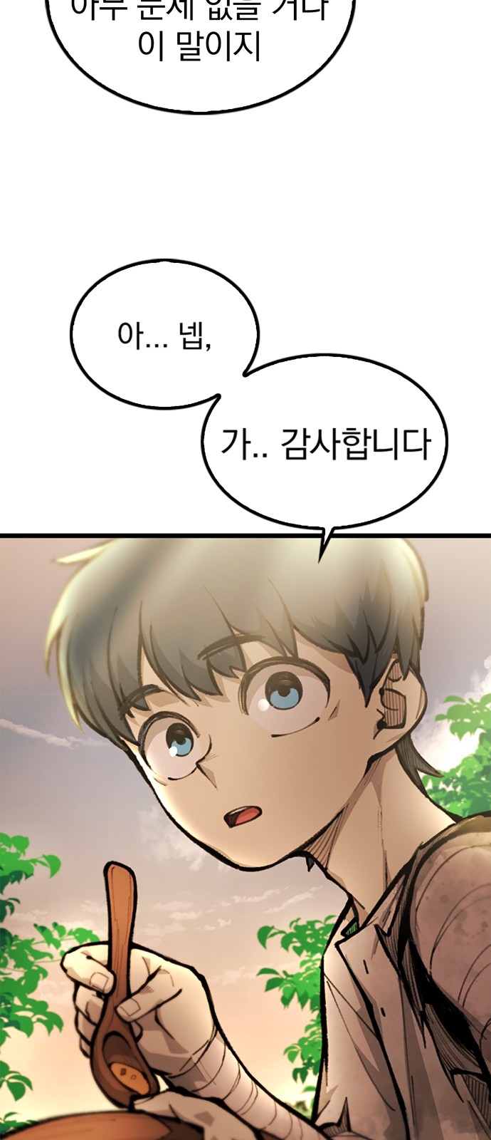 92 페이지