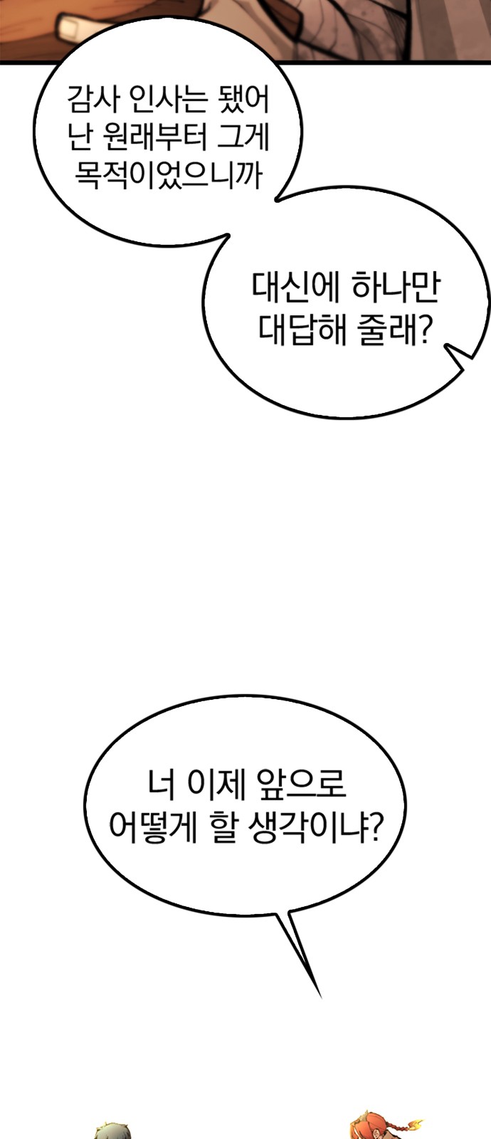 93 페이지