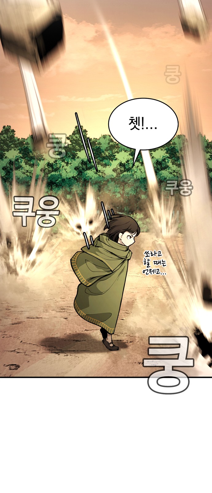 83 페이지