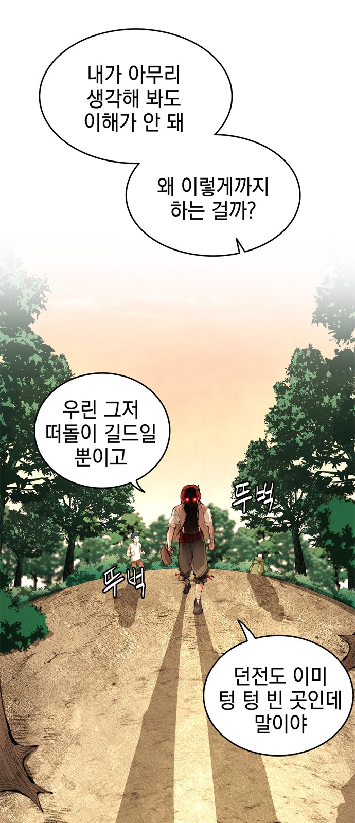 88 페이지