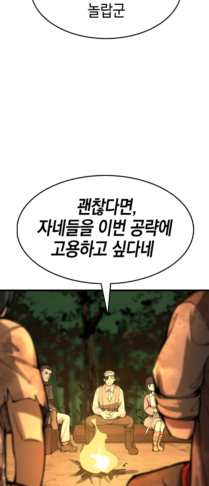 101 페이지