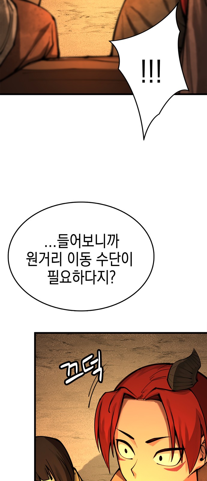 102 페이지