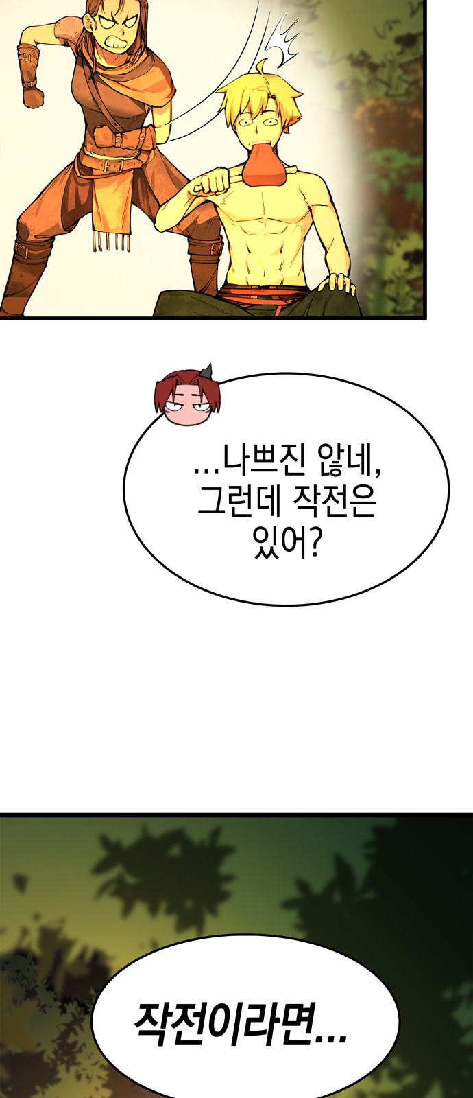 104 페이지