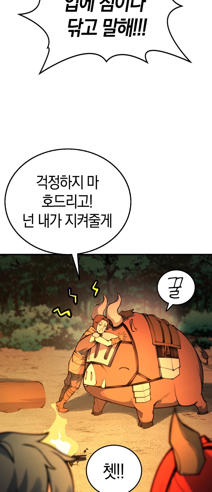 79 페이지