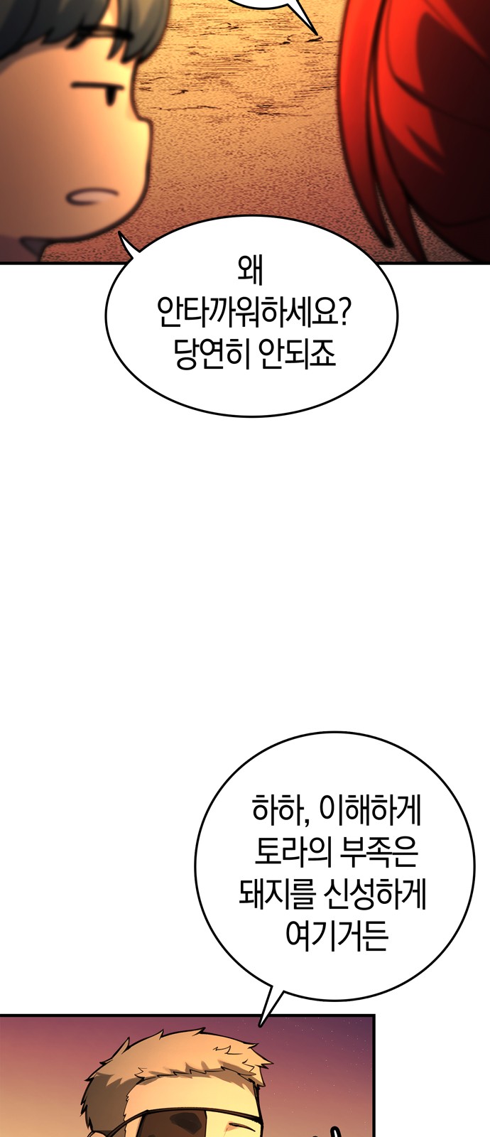 80 페이지