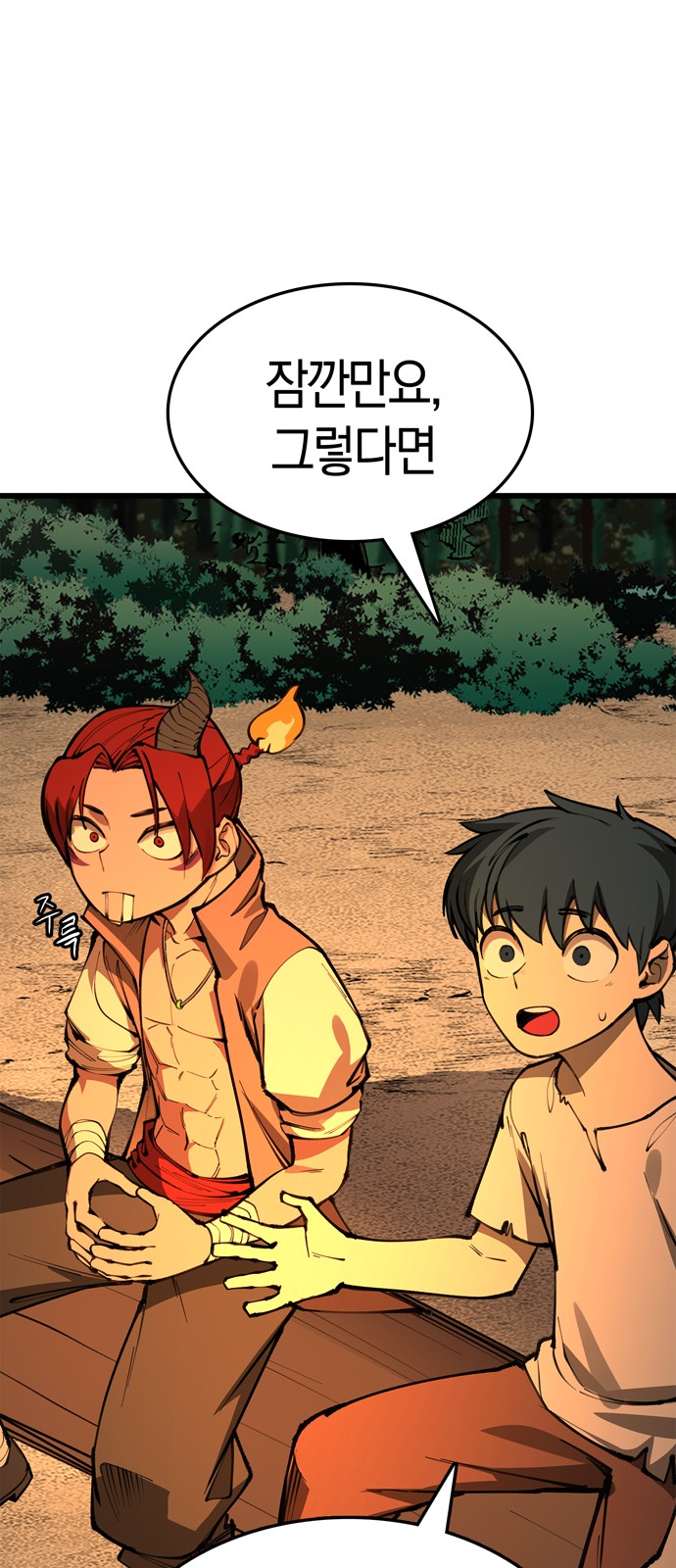 88 페이지