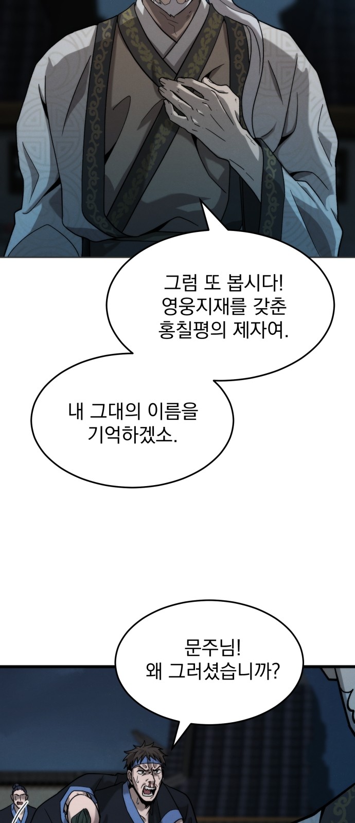 102 페이지