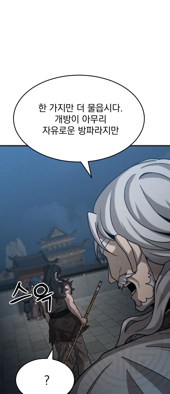 98 페이지