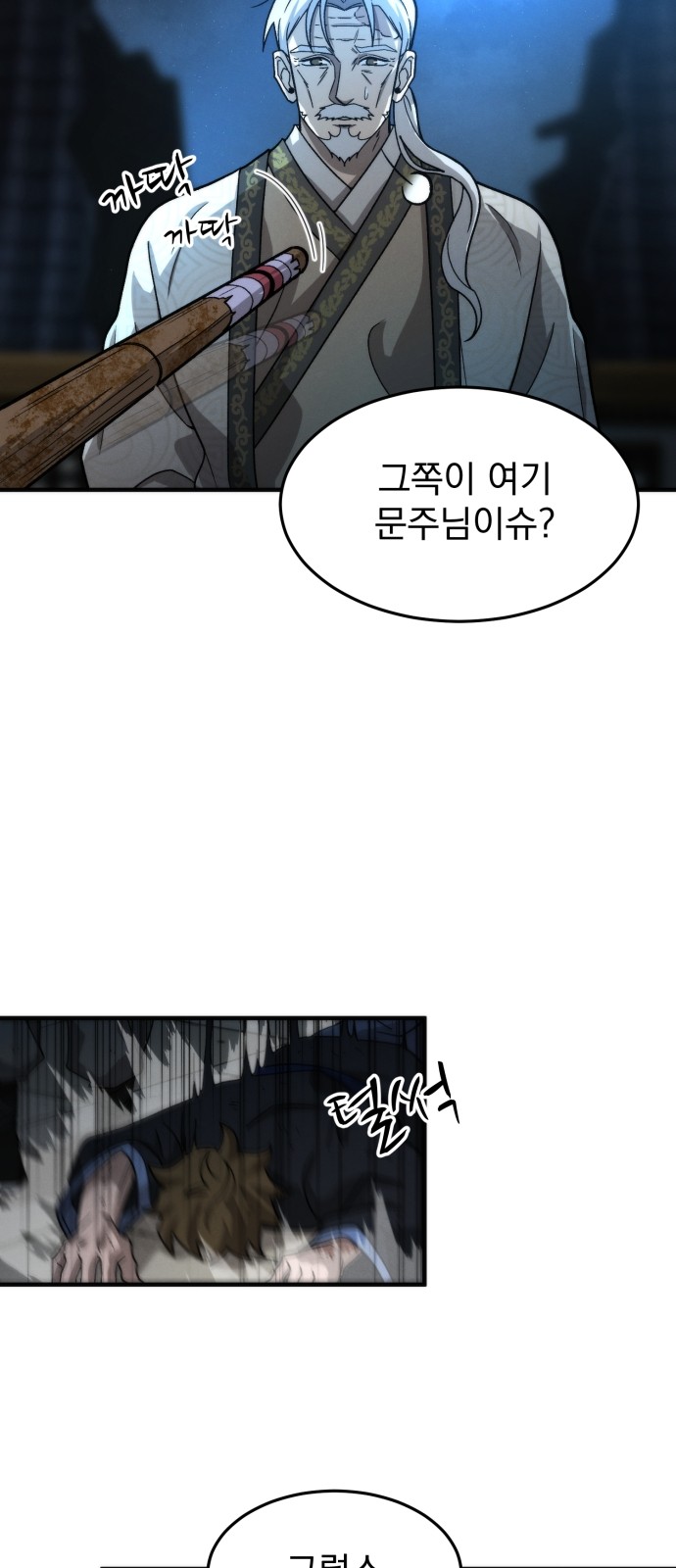 78 페이지