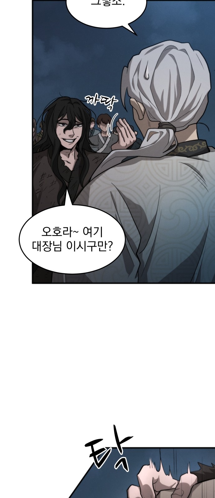 79 페이지