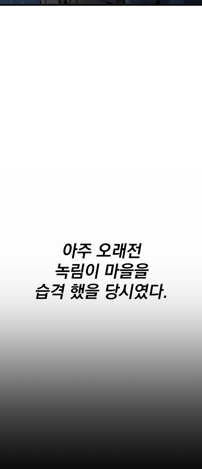105 페이지