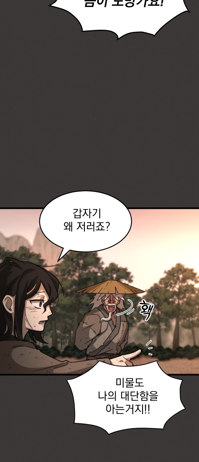 69 페이지