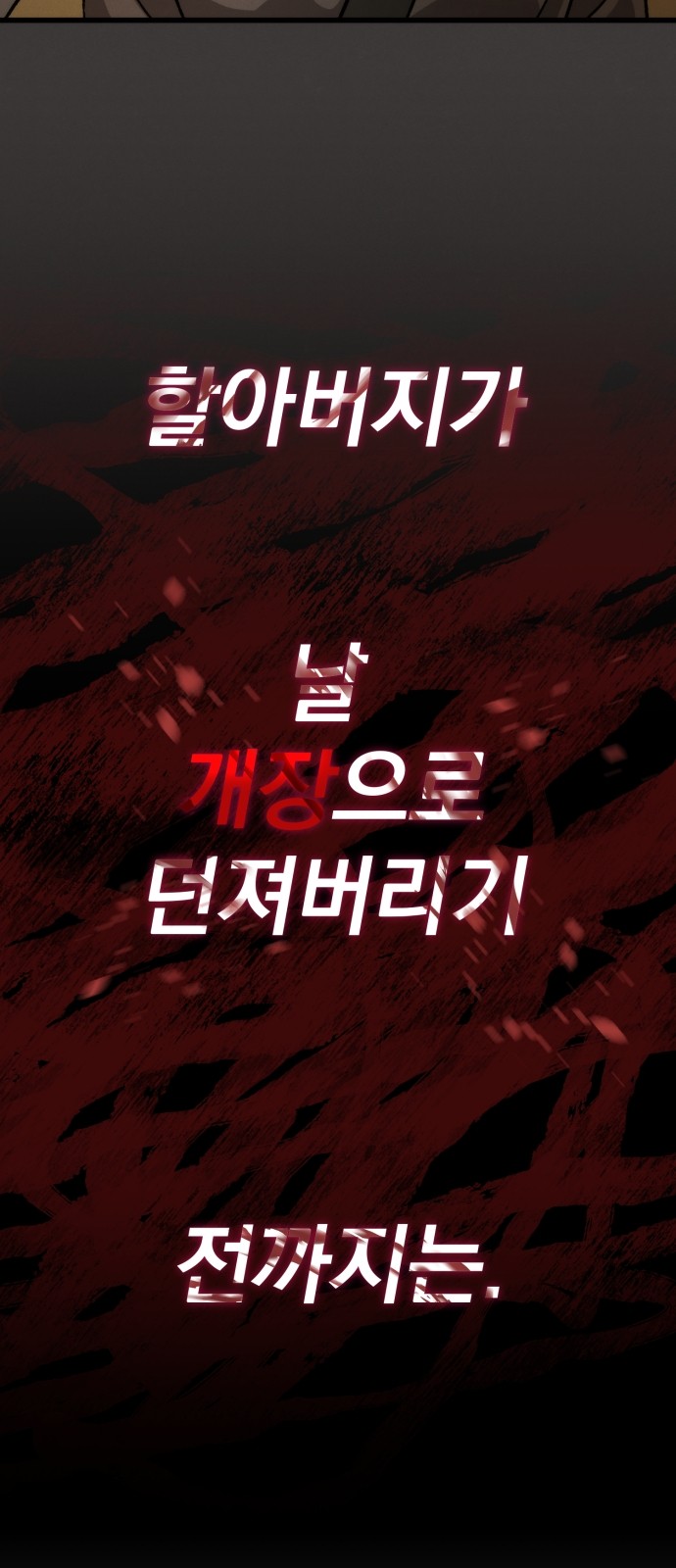 86 페이지