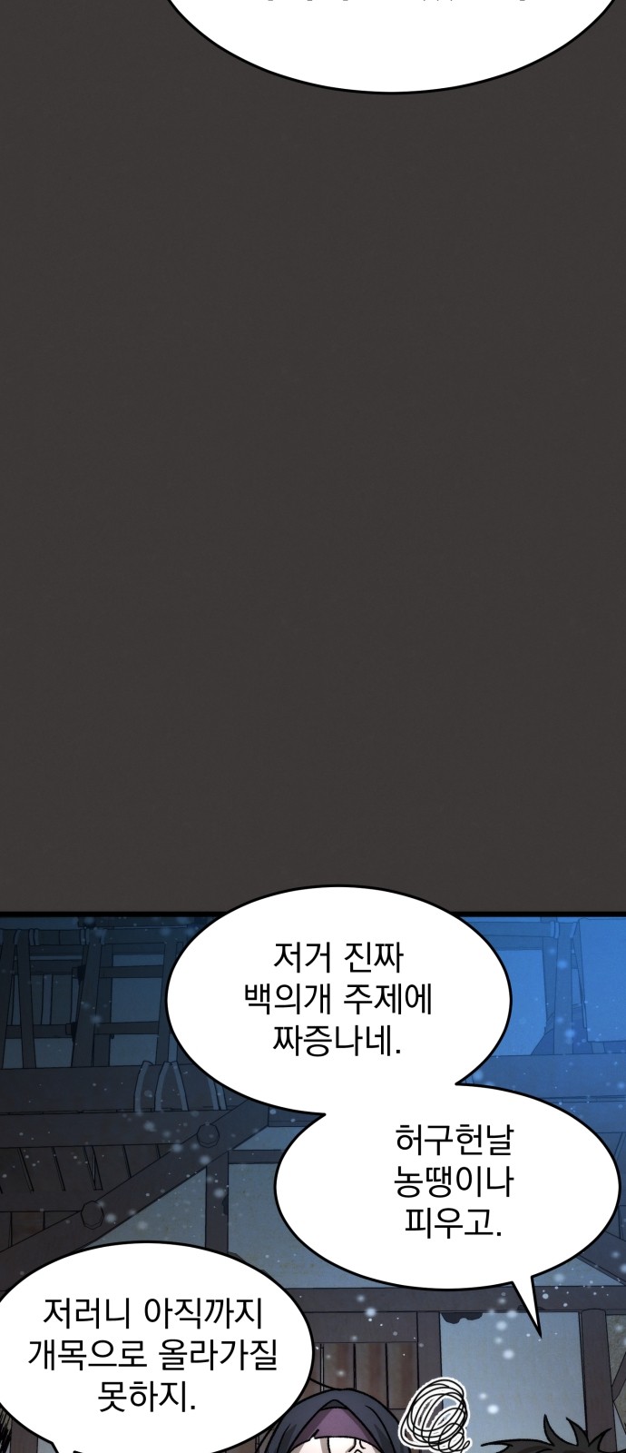 88 페이지