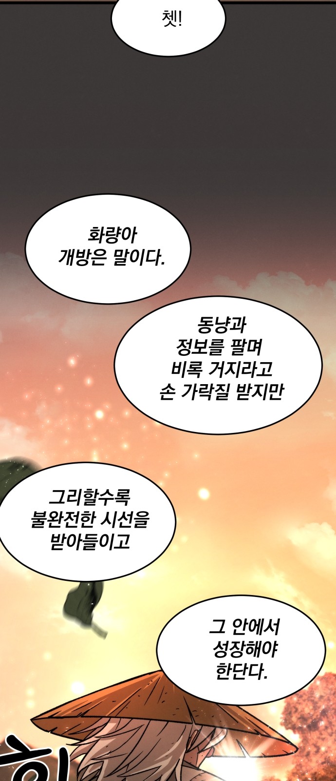 85 페이지