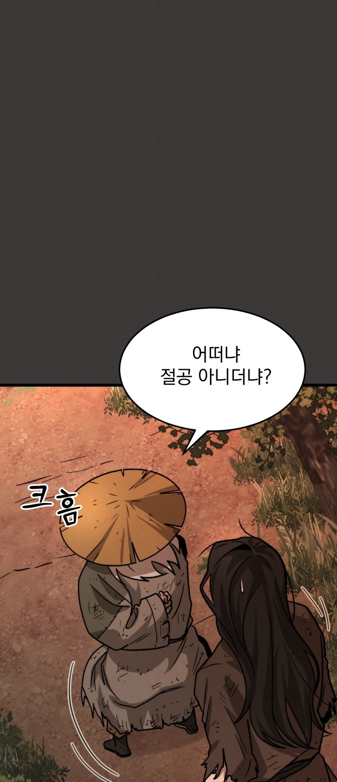81 페이지