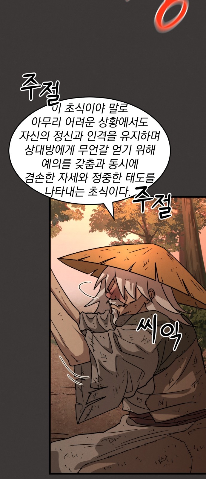 80 페이지