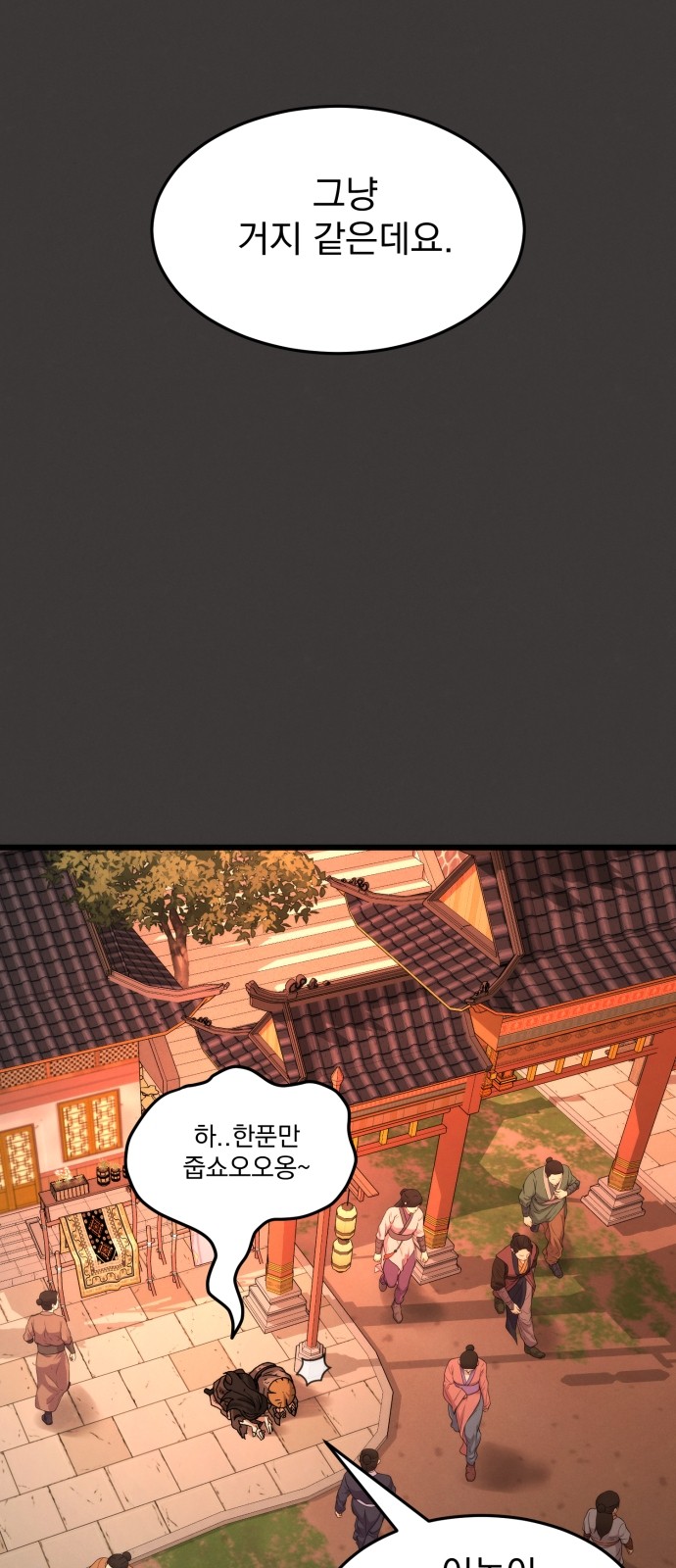 83 페이지