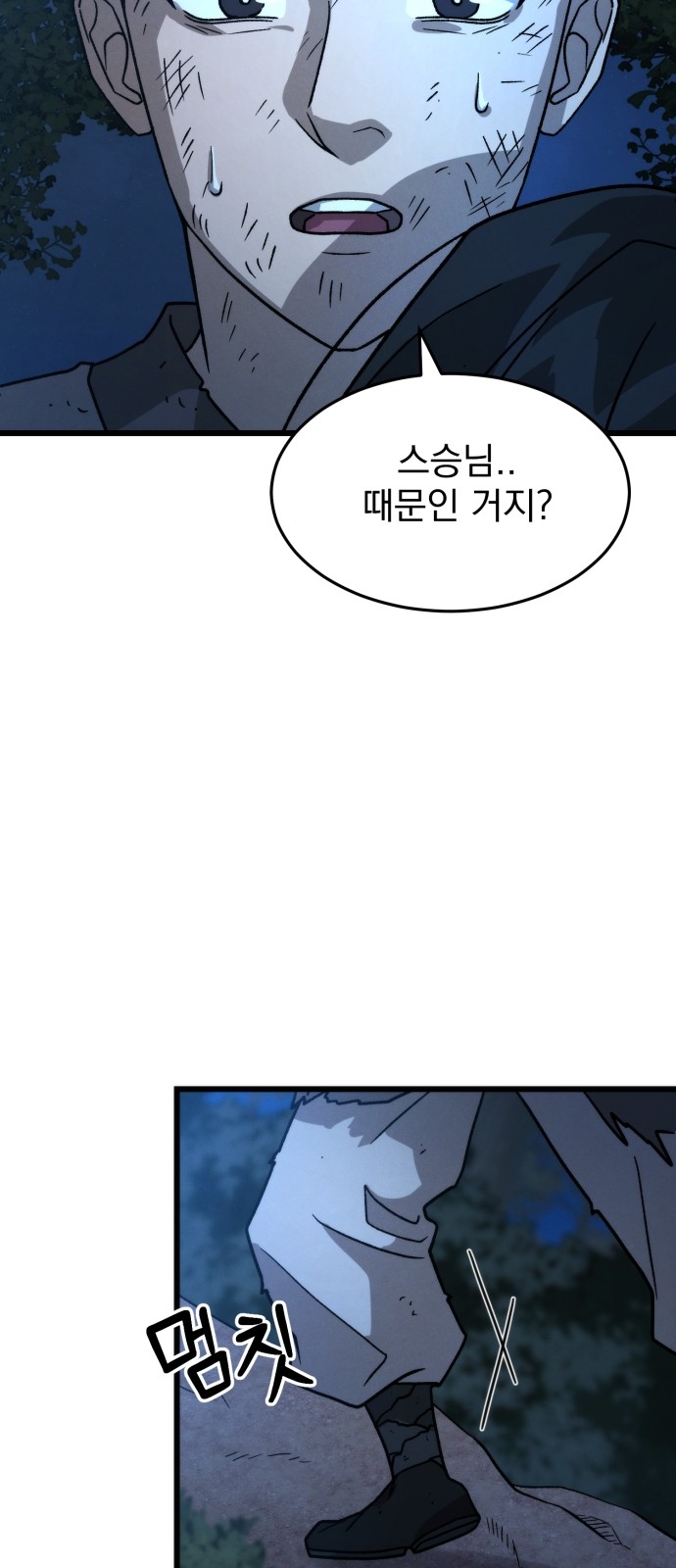 112 페이지